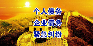 宝坻要账公司